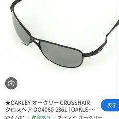 OAKLEY オークリー サングラスの画像