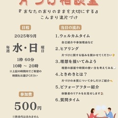 こんまり®︎流片づけ相談カフェ会 @天文館の画像