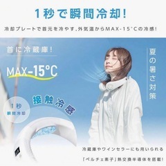 ネッククーラー 首掛けファン 新品の画像