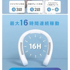 ネッククーラー 首掛けファン 新品の画像
