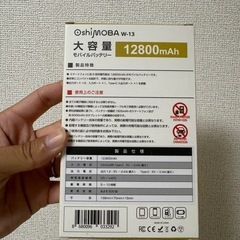 モバイルバッテリーの画像