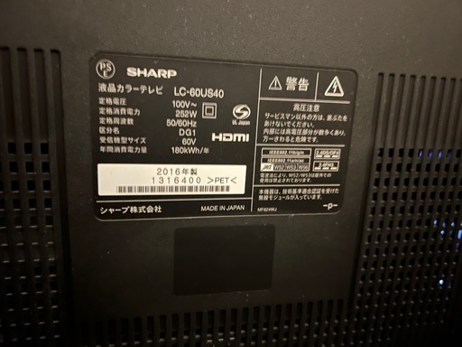 【大幅値下げ中：中古品】シャープAQUOS LC-60US40（60V型）
