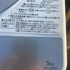 TOSHIBA 全自動洗濯機 容量5KG 2019年製の画像