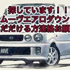 よろしくお願いします。#ムーヴ  