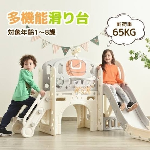 多機能大型遊具 滑り台 ゴール遊び 輪投げ