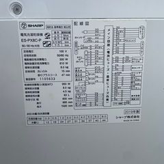 洗濯機の画像