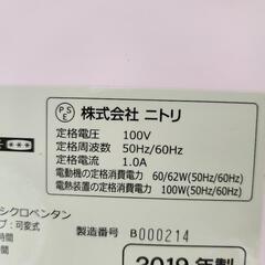 【美品】ニトリ冷蔵庫149L2ドアの画像