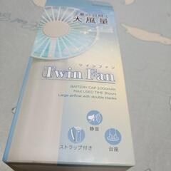 ２重羽根ハンド扇風機の画像