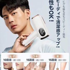 家庭用脱毛器の画像