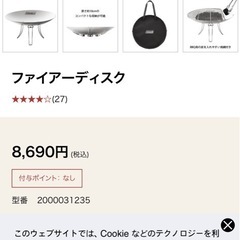 【新品未使用】Coleman  焚き火台/BBQ台　 45cmの画像