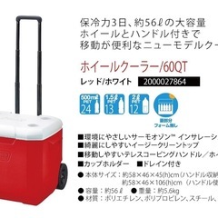 コールマン クーラーボックスホイールクーラー 60QT の画像