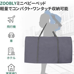お値下げ可【ZOOBLY　ベビーベッド】の画像
