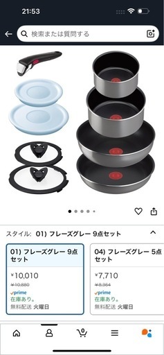 (追加情報/写真追加)Tefal フライパンセット⚠️ガス専用