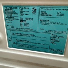 ハイアール　冷凍庫の画像