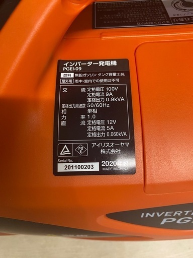 発電機