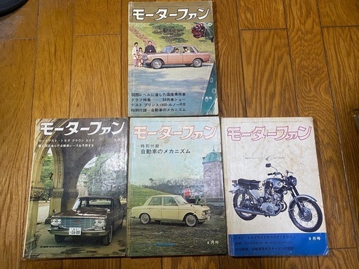モーターファン 1964年10冊
