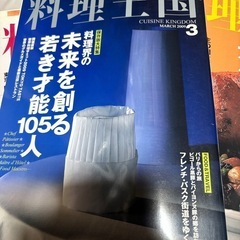 料理書　の画像