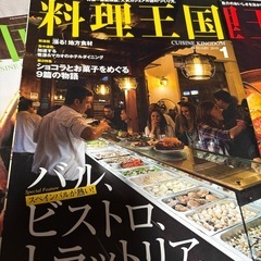 料理書　の画像