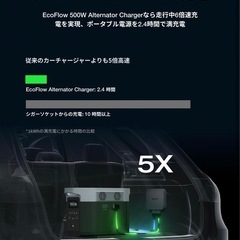 未使用⭐️ EcoFlow ポータブル電源 RIVER 3 ＋ 走行充電器 Alternator Charger 500W 2点セットの画像