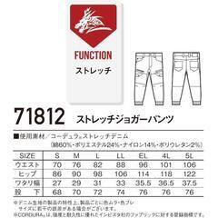 【Z-DRAGON】 71812 ストレッチジョガーパンツ EL W96cm[秋冬] 自重堂 ワークパンツ カーゴパンツ 作業着の画像