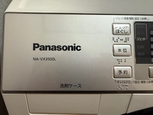 【2015年製】Panasonic ドラム式洗濯乾燥機 NA-VX3500L-W