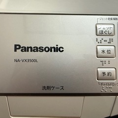 【2015年製】Panasonic ドラム式洗濯乾燥機 NA-VX3500L-Wの画像