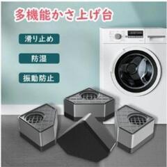 ※決まりました＊【あげます】洗濯機かさ上げ台の画像
