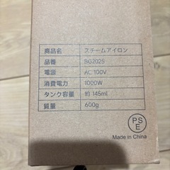 新品　スチームアイロンの画像