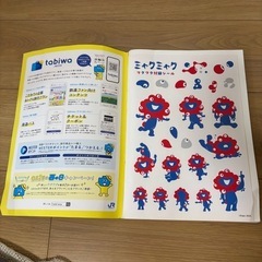 【値引き！】関西万博　ぴあ　地図、シール付きの画像