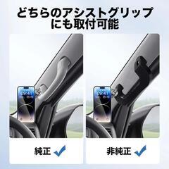 スマートフォン ホルダー アシストグリップの画像