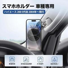 スマートフォン ホルダー アシストグリップの画像