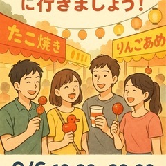 北澤八幡の秋祭りに行きませんか？