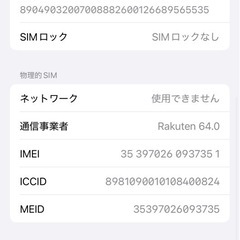iphone 13 128の画像