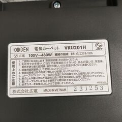 電気カーペットの画像
