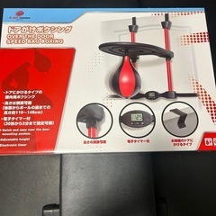 ほぼ新品　子どもから大人まで　パンチングマシーンの画像