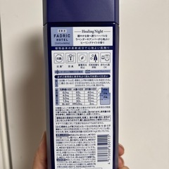 【未使用】ファドリックホテル柔軟剤の画像