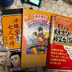 本おきなわの画像