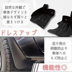 マッドガード キャラバン NV350の画像