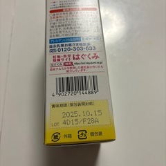 新品　未開封　チルミル　1才〜3歳の画像