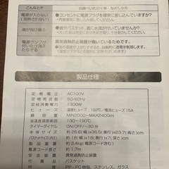 家庭用フライヤー　取りに来てくれる方の画像