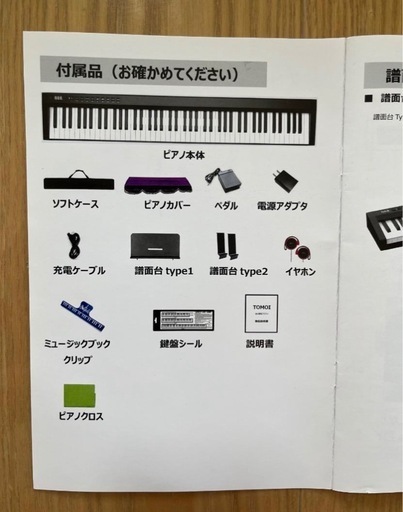 電子ピアノ 美品88鍵盤の通販はau PAY マーケット - 輸入雑貨のネット