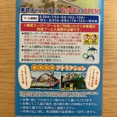 東武動物公園　入場券　4枚の画像