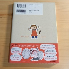 へなちょこ手づくり生活　たかぎ なおこの画像