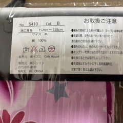 【未使用品】レディース　👘4点セット　サイズMの画像