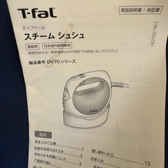 T-falスチームアイロン
の画像