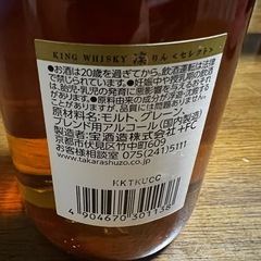 お引き取り先決定　ウイスキーの画像