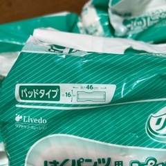 リフレ 尿漏れパッド やわらかぴったりパッドの画像