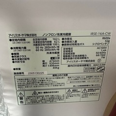 アイリスオーヤマ　ノンフロン冷凍
冷蔵庫の画像