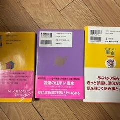 風水の画像