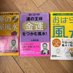 風水の画像